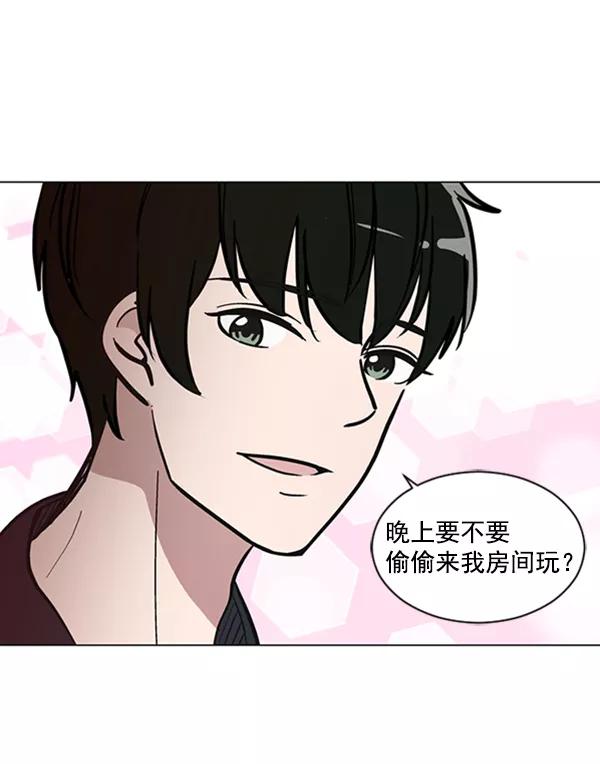 《小麻雀求婚记》第65话 第23页
