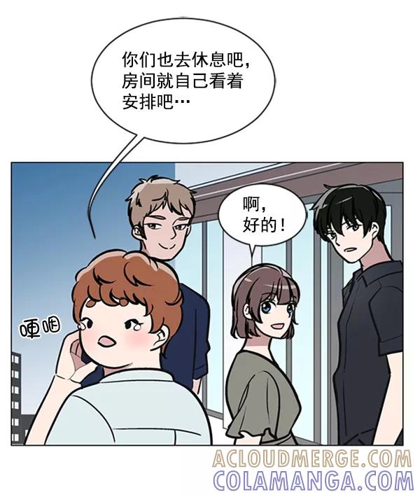 《小麻雀求婚记》第65话 第4页
