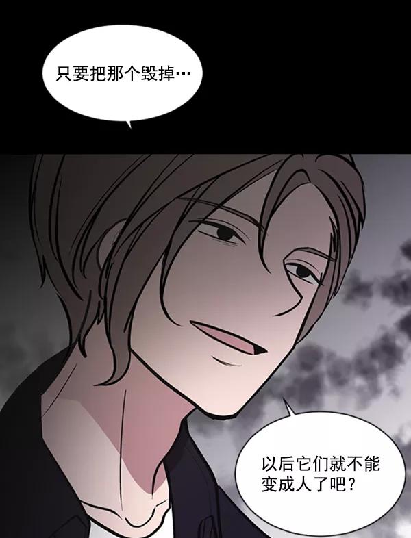 《小麻雀求婚记》第65话 第59页