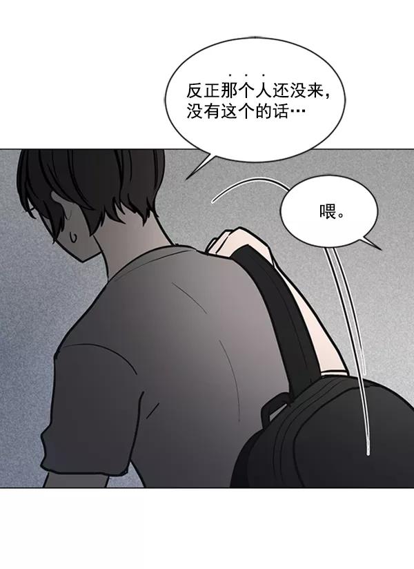 《小麻雀求婚记》第65话 第39页