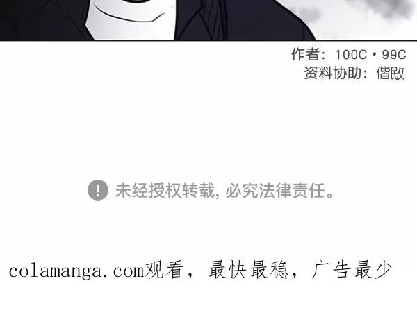 《小麻雀求婚记》第65话 第60页