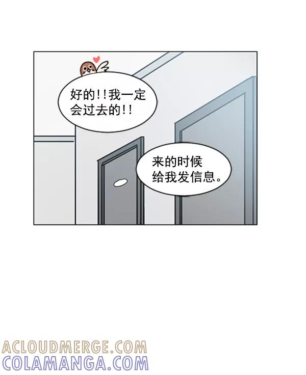 《小麻雀求婚记》第65话 第25页