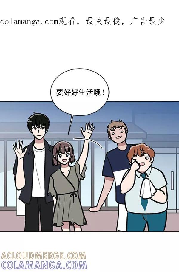 《小麻雀求婚记》第65话 第1页