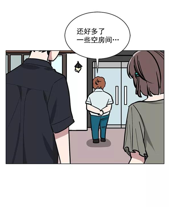 《小麻雀求婚记》第65话 第5页