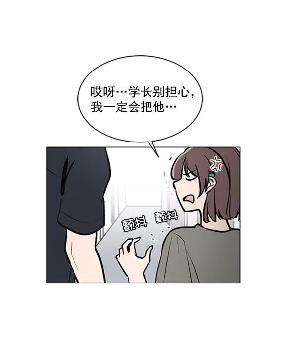 《小麻雀求婚记》第65话 第20页