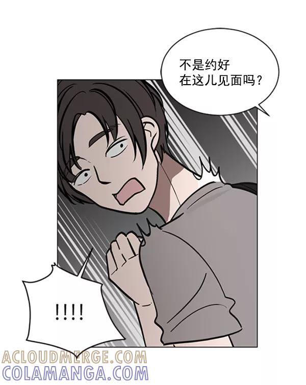 《小麻雀求婚记》第65话 第43页