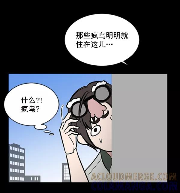 《小麻雀求婚记》第65话 第49页