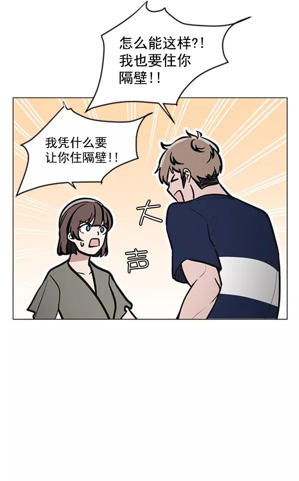 《小麻雀求婚记》第65话 第11页