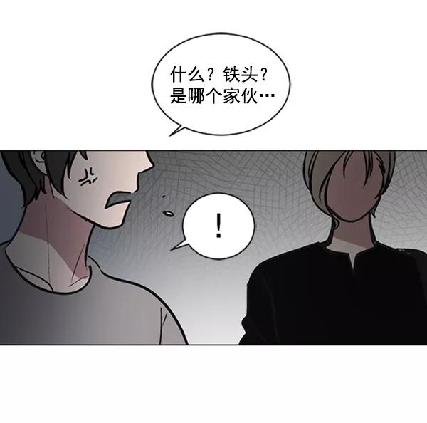 《小麻雀求婚记》第65话 第41页