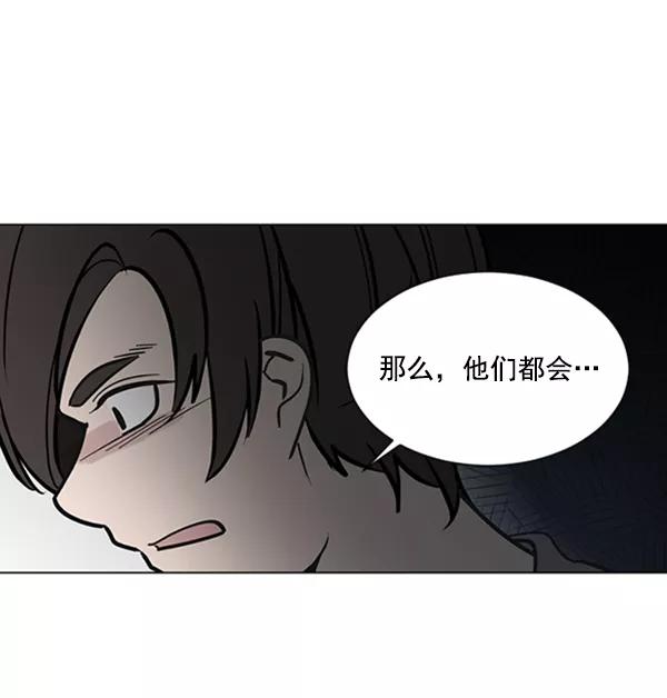 《小麻雀求婚记》第65话 第33页