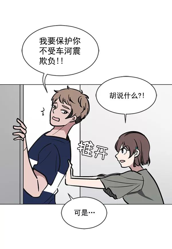 《小麻雀求婚记》第65话 第12页