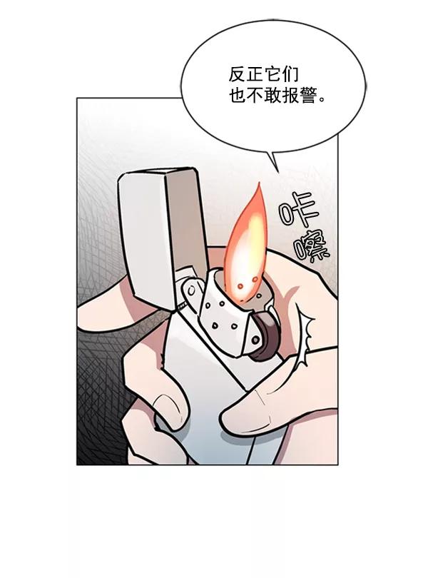 《小麻雀求婚记》第66话 第12页