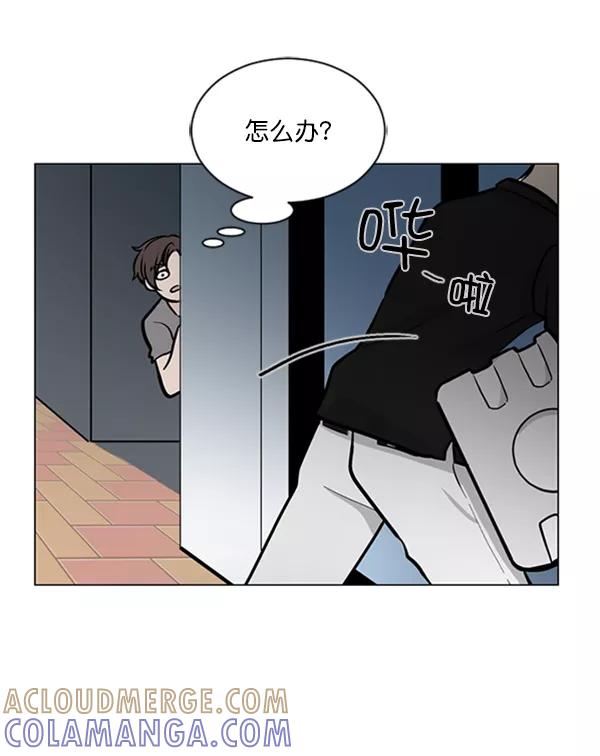 《小麻雀求婚记》第66话 第4页