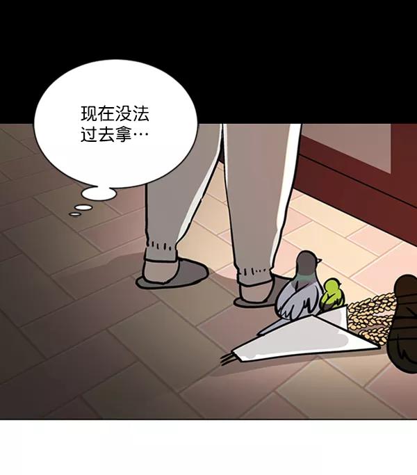 《小麻雀求婚记》第66话 第48页