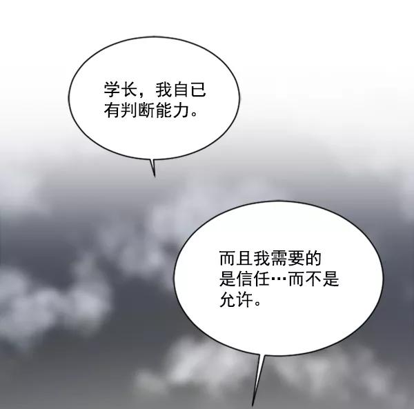 《小麻雀求婚记》第66话 第68页