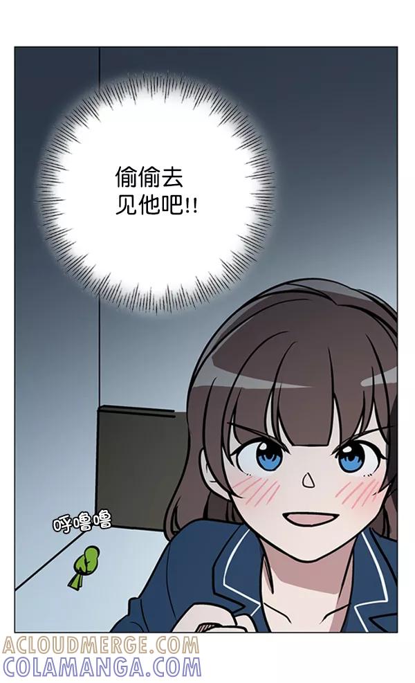 《小麻雀求婚记》第66话 第22页