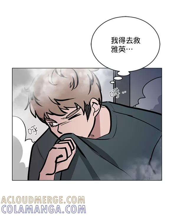 《小麻雀求婚记》第66话 第58页