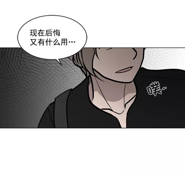 《小麻雀求婚记》第66话 第11页