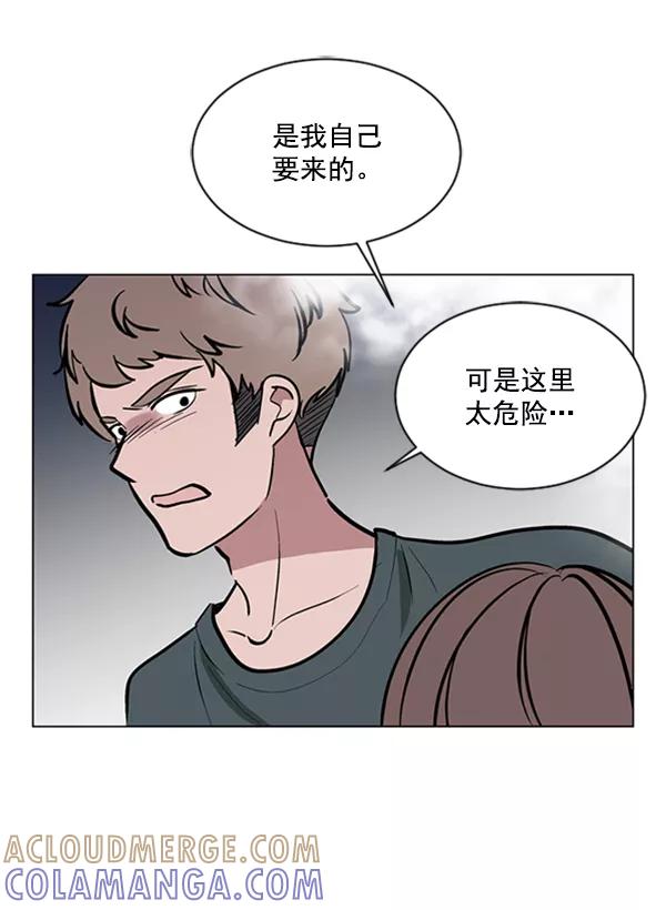 《小麻雀求婚记》第66话 第67页