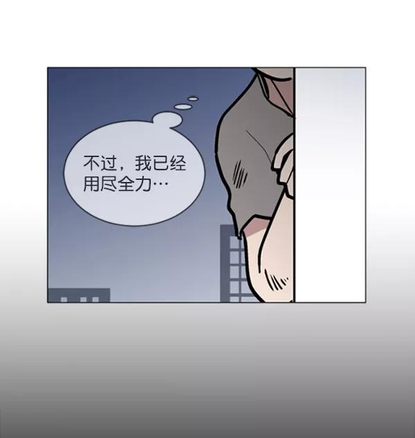 《小麻雀求婚记》第66话 第6页