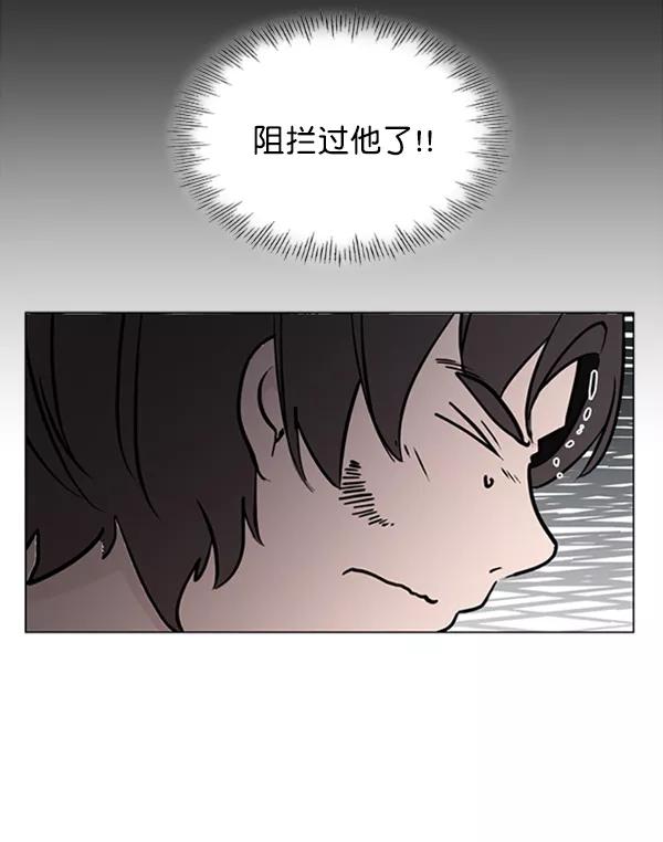 《小麻雀求婚记》第66话 第9页