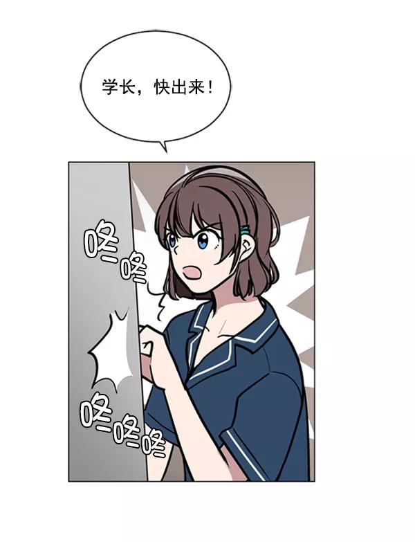 《小麻雀求婚记》第66话 第36页