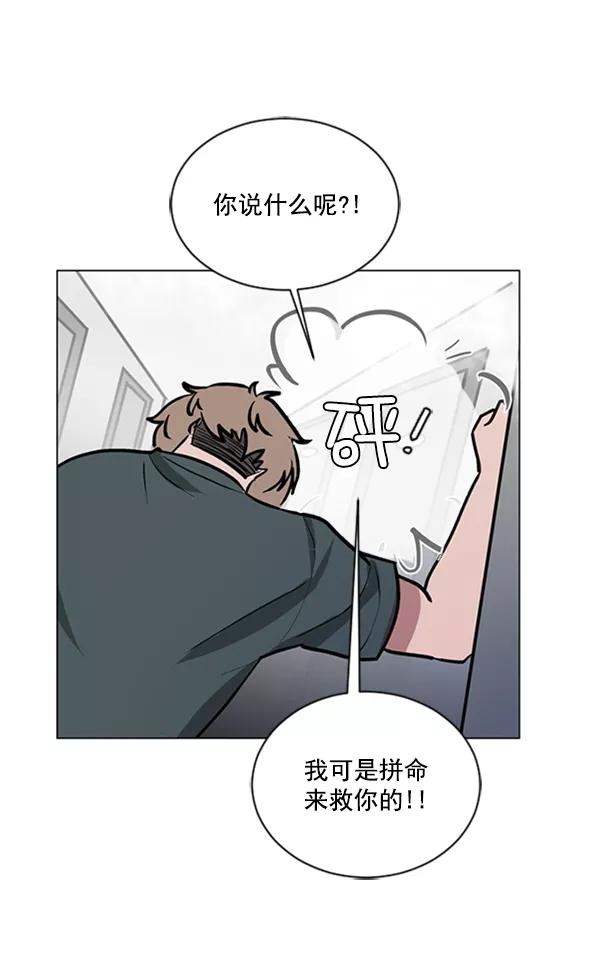 《小麻雀求婚记》第66话 第63页