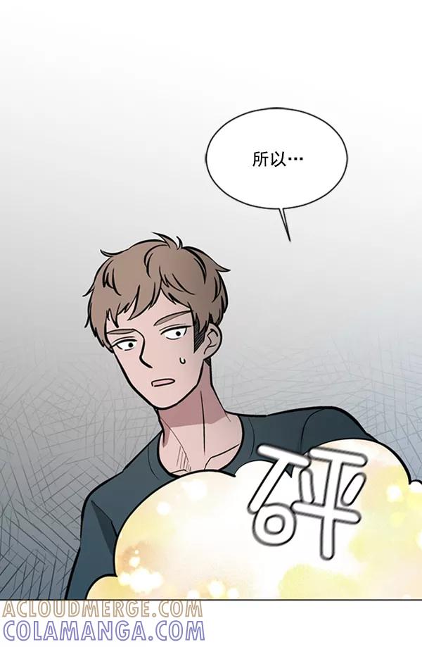 《小麻雀求婚记》第66话 第70页