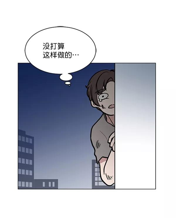《小麻雀求婚记》第66话 第5页