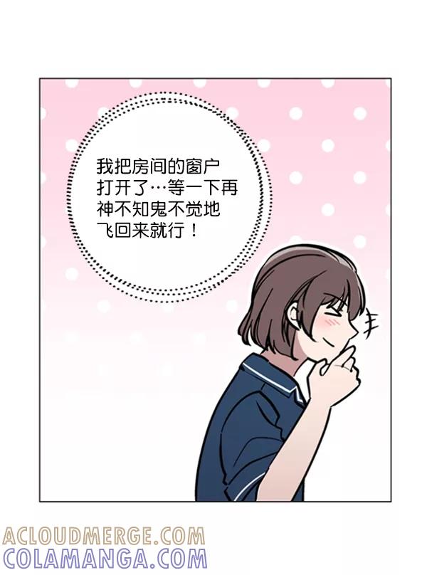 《小麻雀求婚记》第66话 第28页