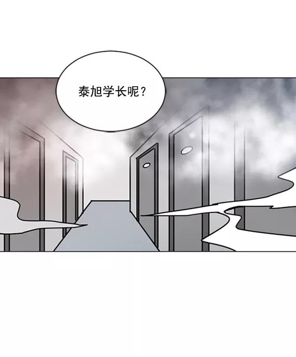 《小麻雀求婚记》第66话 第56页