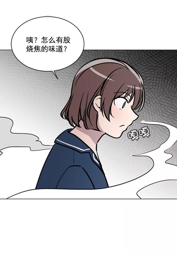 《小麻雀求婚记》第66话 第29页