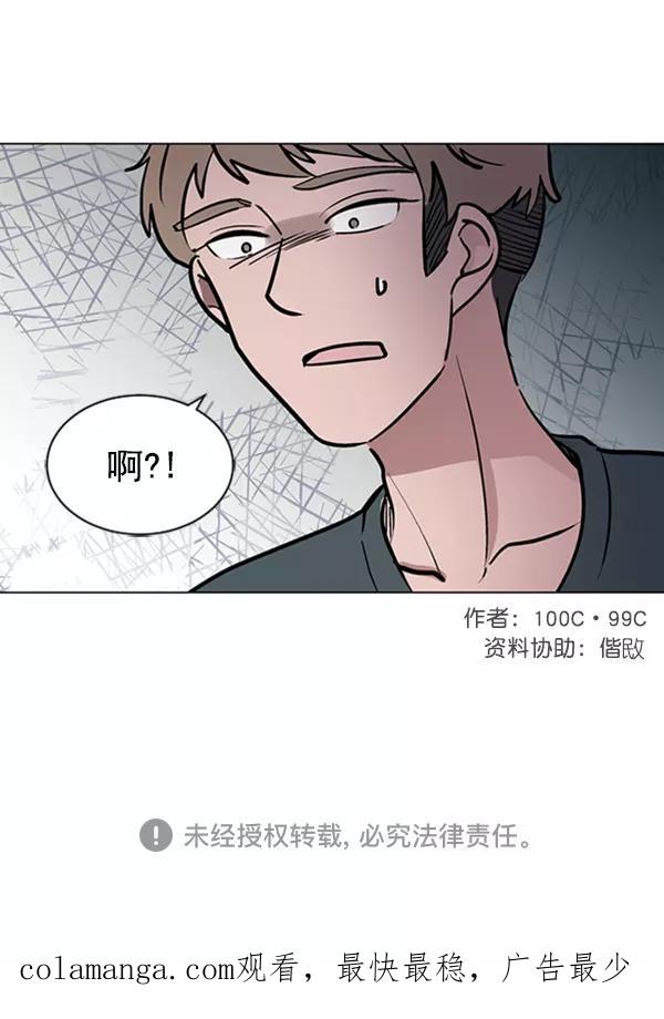 《小麻雀求婚记》第66话 第74页