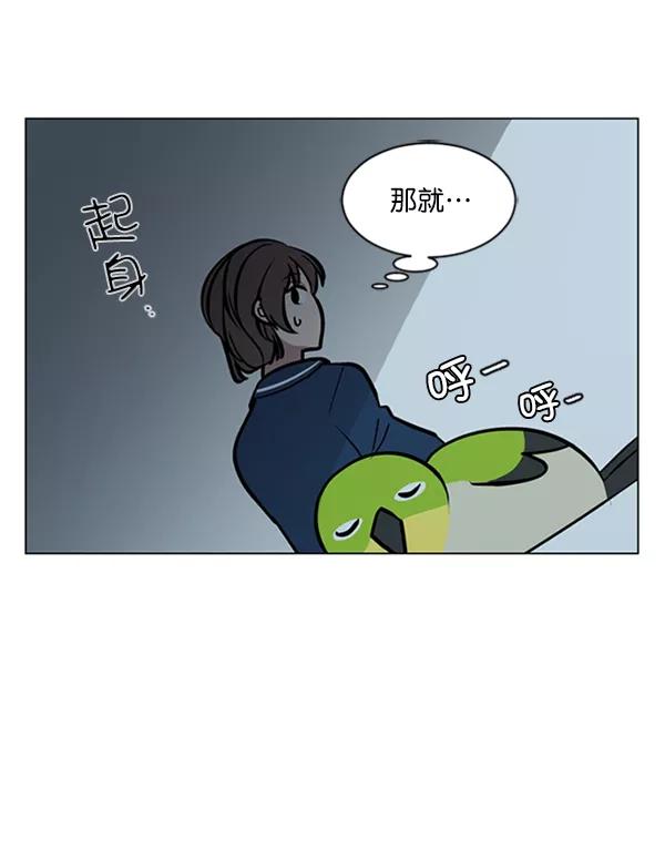 《小麻雀求婚记》第66话 第21页
