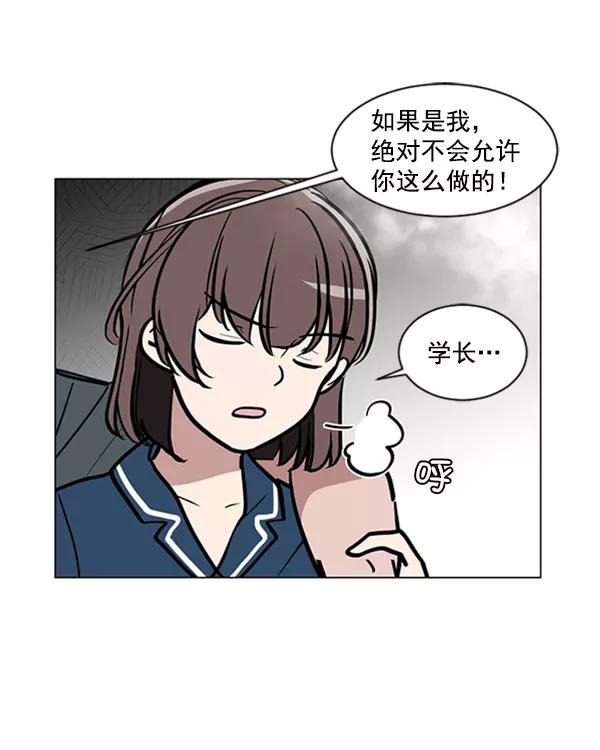 《小麻雀求婚记》第66话 第66页
