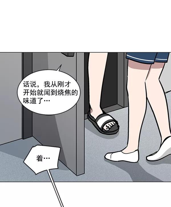 《小麻雀求婚记》第66话 第39页