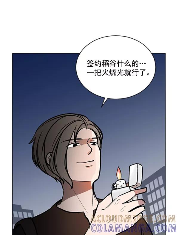《小麻雀求婚记》第66话 第13页