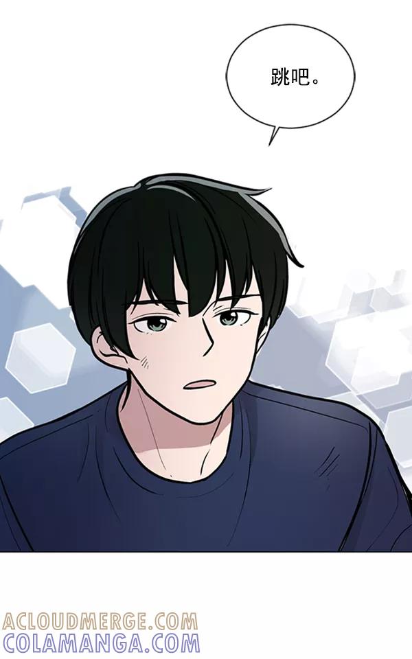 《小麻雀求婚记》第66话 第73页