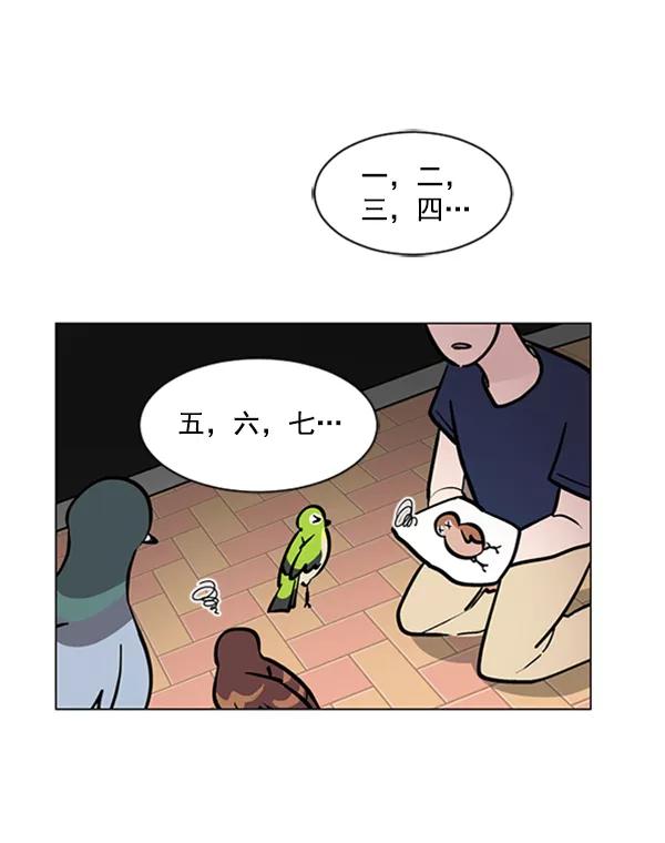 《小麻雀求婚记》第66话 第53页