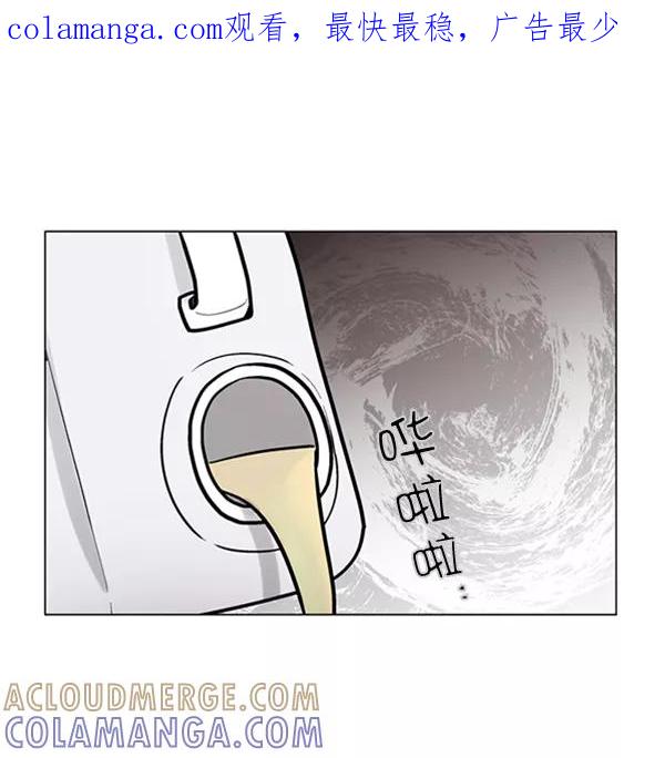 《小麻雀求婚记》第66话 第1页