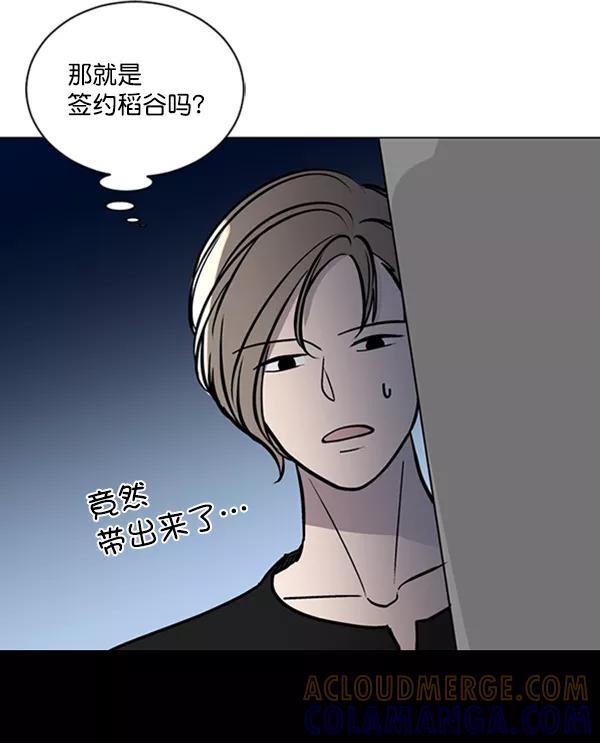 《小麻雀求婚记》第66话 第46页
