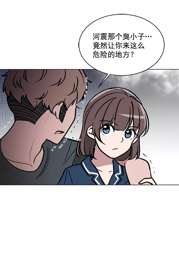 《小麻雀求婚记》第66话 第65页