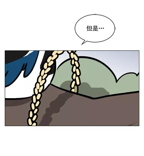 《小麻雀求婚记》第67话 第26页