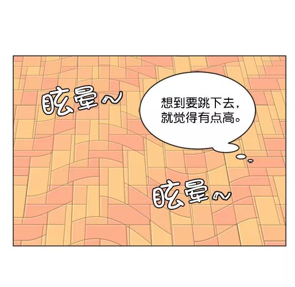 《小麻雀求婚记》第67话 第2页