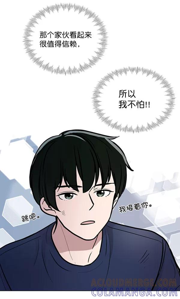 《小麻雀求婚记》第67话 第4页