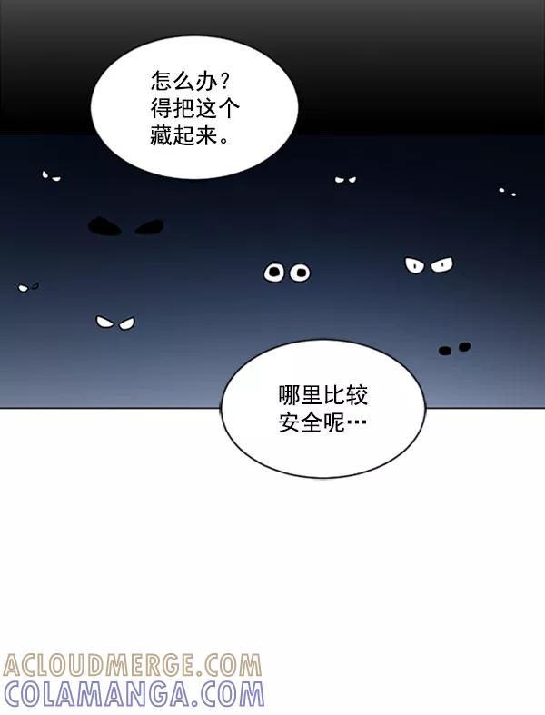《小麻雀求婚记》第67话 第37页