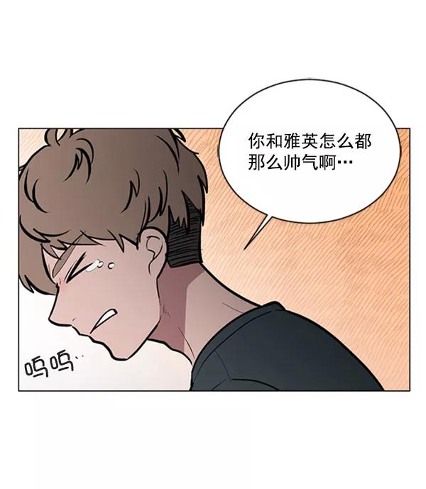 《小麻雀求婚记》第67话 第5页