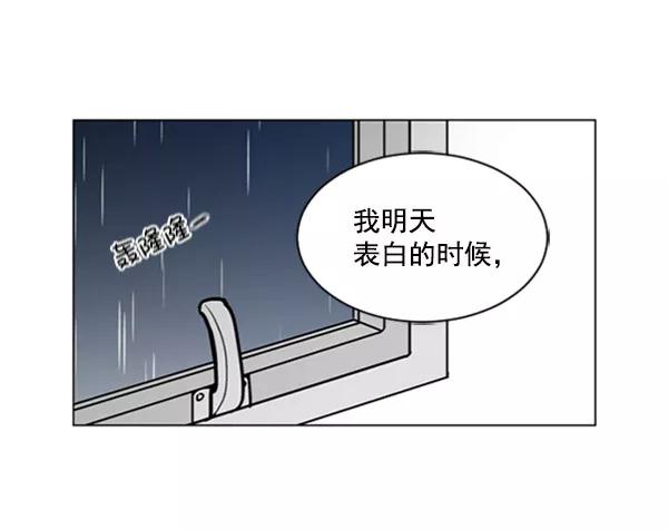 《小麻雀求婚记》第67话 第69页
