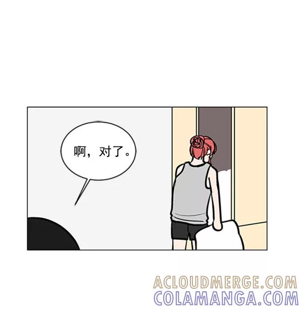 《小麻雀求婚记》第67话 第67页