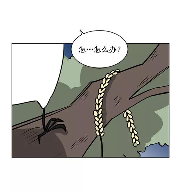 《小麻雀求婚记》第67话 第23页